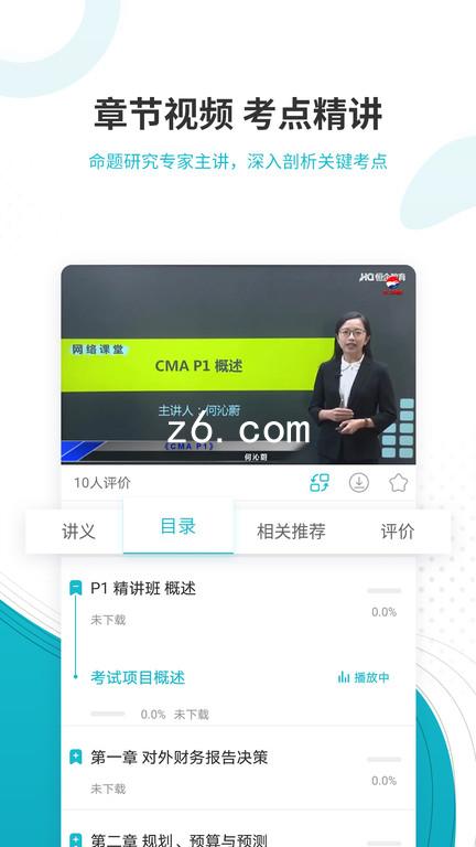 z6.com